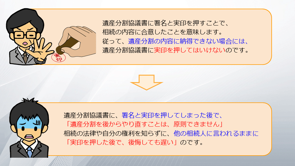 【相続の学校】レッスン1-2:スライド5枚目