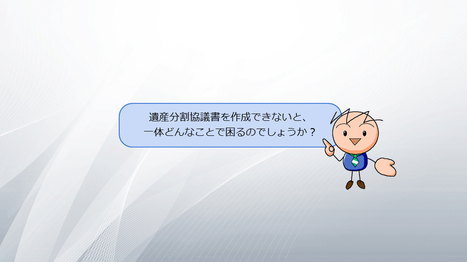 【相続の学校】レッスン1-2:スライド7枚目