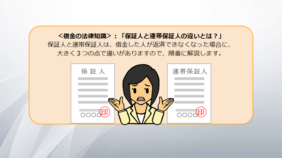 【相続の学校】レッスン2-1:スライド5枚目