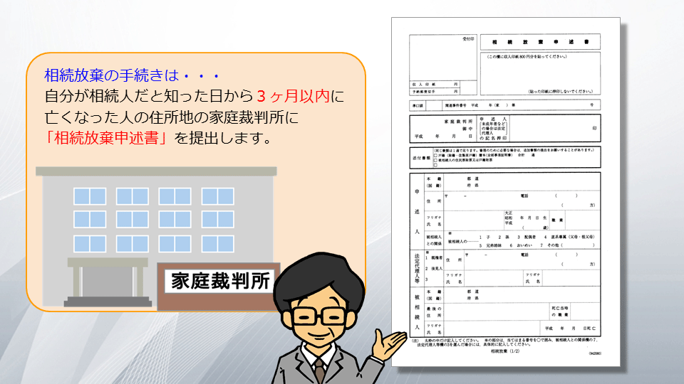 【相続の学校】レッスン2-3:スライド5枚目