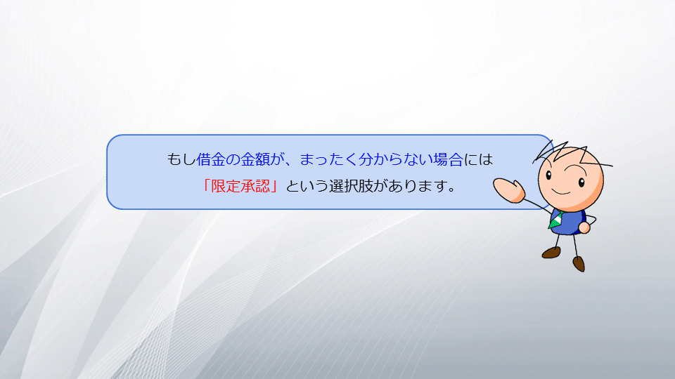 【相続の学校】レッスン2-4:スライド2枚目