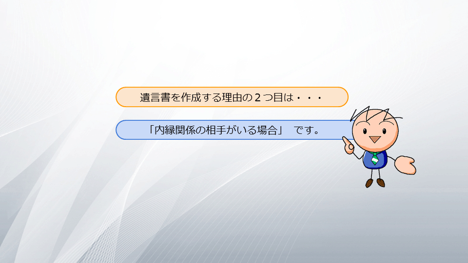 【相続の学校】レッスン1-1:スライド5枚目